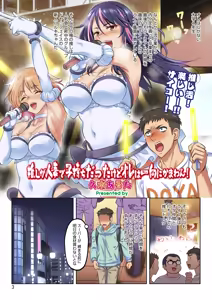 Page 4 of COMIC HOTMiLK Koime Vol. 46 - preview thumbnail