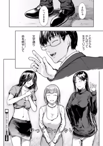 Page 51 of COMIC HOTMiLK Koime Vol. 46 - preview thumbnail