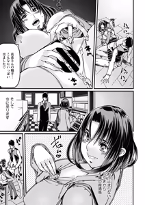 Page 90 of COMIC HOTMiLK Koime Vol. 46 - preview thumbnail