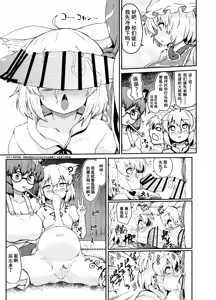 Page 3 of Futanari Ran-sama ga Gesen na Kitsune to Choushi Notteru Tanuki ni Shasei Shimakuru | 扶她蓝在下贱狐狸和得意忘形的狸猫身上射精 - preview thumbnail