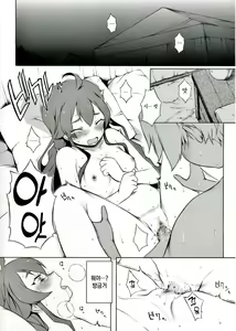 Page 3 of Ano Yoru ni Nani ga Atta no ka to Iu Ohanashi - preview thumbnail