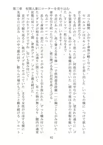 Page 105 of Hitoduma ni Omocha - preview thumbnail