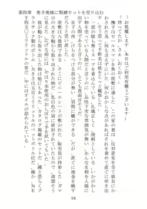 Page 117 of Hitoduma ni Omocha - preview thumbnail