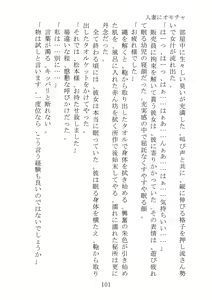 Page 124 of Hitoduma ni Omocha - preview thumbnail