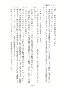 Page 128 of Hitoduma ni Omocha - preview thumbnail