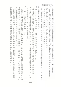 Page 158 of Hitoduma ni Omocha - preview thumbnail