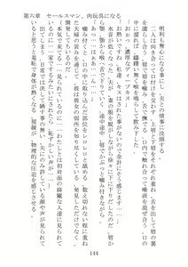 Page 167 of Hitoduma ni Omocha - preview thumbnail