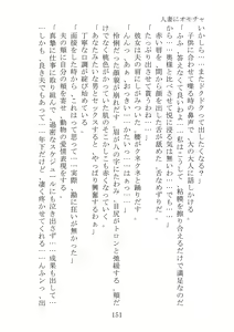 Page 174 of Hitoduma ni Omocha - preview thumbnail