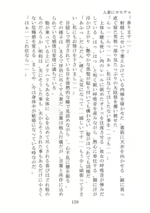 Page 182 of Hitoduma ni Omocha - preview thumbnail