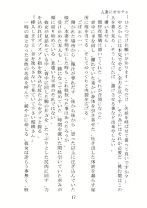 Page 40 of Hitoduma ni Omocha - preview thumbnail