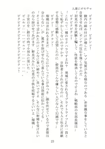 Page 46 of Hitoduma ni Omocha - preview thumbnail