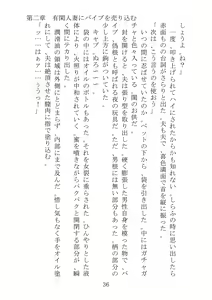 Page 59 of Hitoduma ni Omocha - preview thumbnail