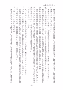 Page 72 of Hitoduma ni Omocha - preview thumbnail