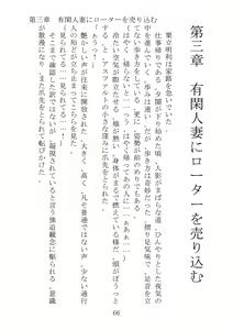 Page 89 of Hitoduma ni Omocha - preview thumbnail