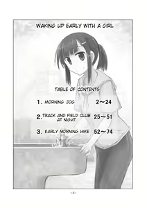 Page 2 of Shoujo to Hayaoki | Girl and Early Riser - preview thumbnail