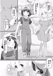 Page 117 of Matomete Oshimai! Soushuuhen - preview thumbnail