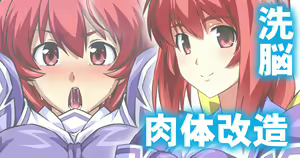 Kagami Sumika BETA Chikuchin Nikutai Kaizou Sennou — hentai manga cover on Fhentai