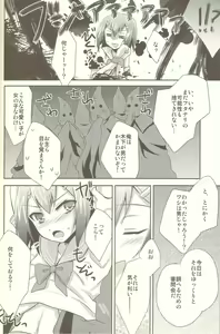 Page 5 of Baka mo Tooseba Otoko Daze! - preview thumbnail