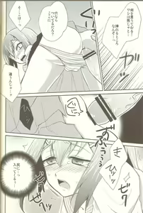 Page 9 of Baka mo Tooseba Otoko Daze! - preview thumbnail