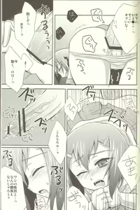 Page 10 of Baka mo Tooseba Otoko Daze! - preview thumbnail
