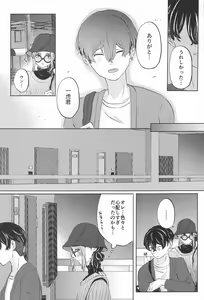 Page 20 of Catch me with Tiger eyes. - preview thumbnail