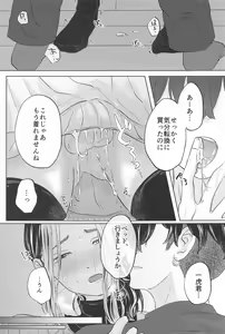 Page 28 of Catch me with Tiger eyes. - preview thumbnail