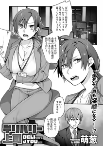 Page 49 of COMIC GEE Vol.29 - preview thumbnail