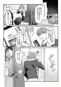Page 51 of COMIC GEE Vol.29 - preview thumbnail