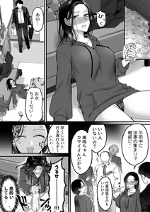 Page 90 of COMIC GEE Vol.29 - preview thumbnail