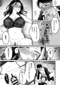Page 100 of COMIC GEE Vol.29 - preview thumbnail