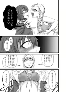 Page 15 of HEBI-ICHIGO - preview thumbnail