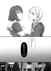 Page 8 of HEBI-ICHIGO - preview thumbnail
