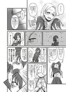 Page 10 of HEBI-ICHIGO - preview thumbnail