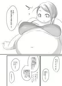 Page 4 of Shokuyoku no Aki Nikuyoku no Aki - preview thumbnail