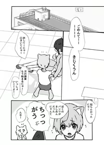 Page 114 of Ozi8 - preview thumbnail
