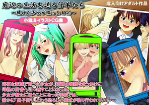 Teihen no Seikatsu wo Okuru Kohitsuji-tachi ~Kegareta Shoujo ga Tsuzutta Nikki~ — hentai manga cover on Fhentai