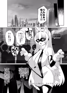 Page 15 of HACKIN'GIRLS-01 -RETICENCIA- - preview thumbnail