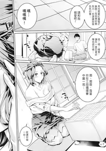 Page 108 of Onee-san to Ase Mamire | 和姊姊大汗淋漓地做愛 (decensored) - preview thumbnail