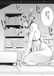 Page 120 of Onee-san to Ase Mamire | 和姊姊大汗淋漓地做愛 (decensored) - preview thumbnail