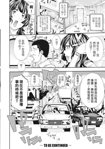 Page 174 of Onee-san to Ase Mamire | 和姊姊大汗淋漓地做愛 (decensored) - preview thumbnail