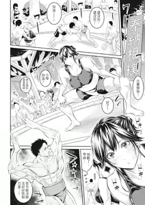 Page 56 of Onee-san to Ase Mamire | 和姊姊大汗淋漓地做愛 (decensored) - preview thumbnail