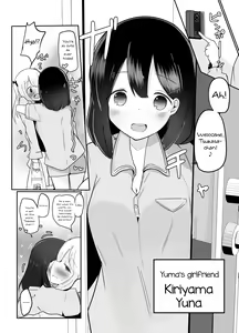 Page 5 of Kyokon Otokonoko ni Kanojo ga Netorarete Jibun mo Okasareta Hanashi. - preview thumbnail