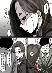 Page 3 of Haha to Ochite Iku Part 4 - preview thumbnail