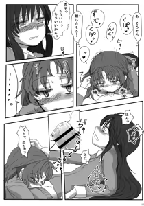 Page 15 of 6月の雨とナイフ - preview thumbnail