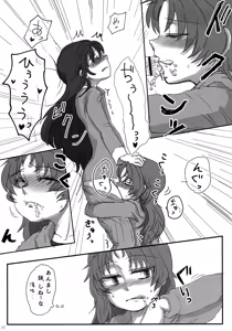 Page 16 of 6月の雨とナイフ - preview thumbnail