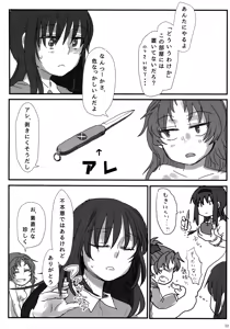Page 31 of 6月の雨とナイフ - preview thumbnail