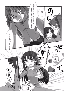 Page 9 of 6月の雨とナイフ - preview thumbnail