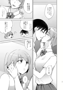 Page 33 of Natsuho-senpai to Naisho no Jikan - preview thumbnail
