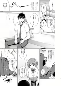 Page 7 of Natsuho-senpai to Naisho no Jikan - preview thumbnail