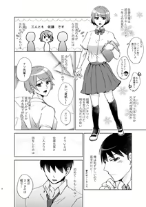 Page 8 of Natsuho-senpai to Naisho no Jikan - preview thumbnail
